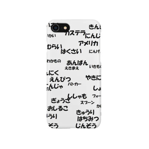 四文字大集合 iPhone Smartphone Case