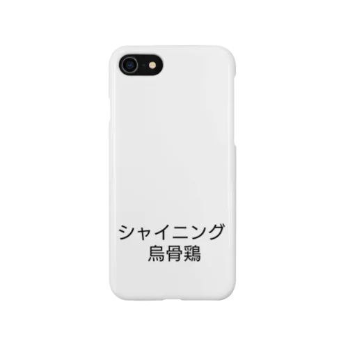 お洒落ぶったシャイニング烏骨鶏 Smartphone Case