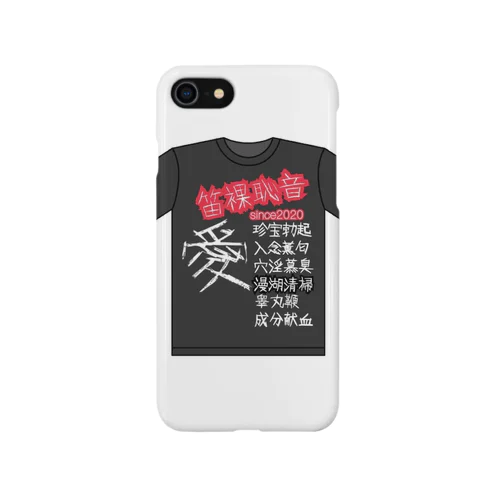 No!MUSIC de No Wife! iPhone Smartphone Case
