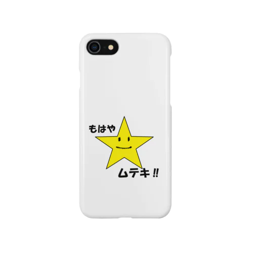 もはやムテキ！！ Smartphone Case