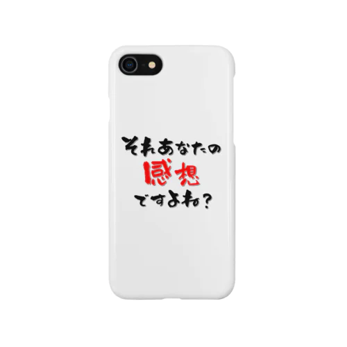 それあなたの感想 Smartphone Case