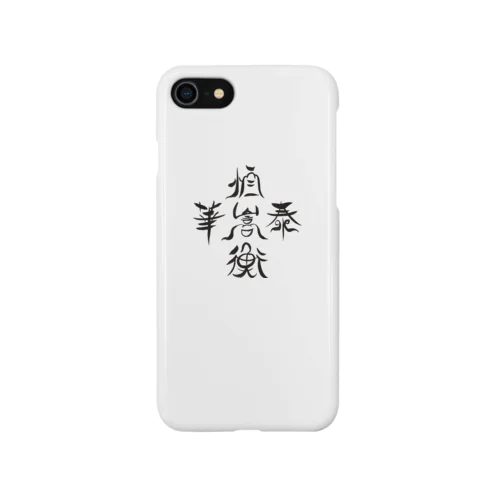 中国の五山 iPhone Smartphone Case