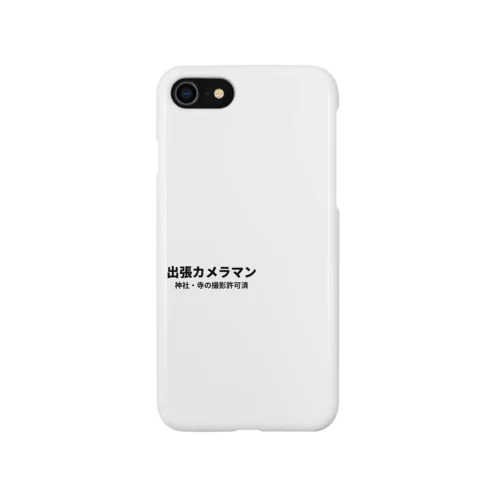 出張カメラマン用　(神社、寺) Smartphone Case