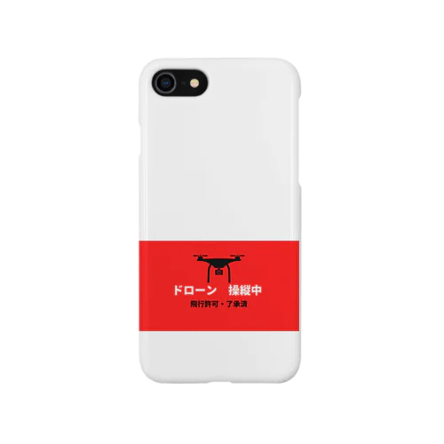 ドローン(赤色) Smartphone Case