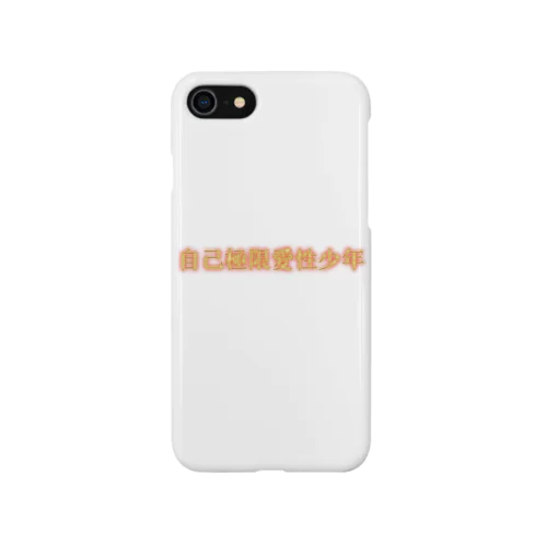 梳きな奴 Smartphone Case