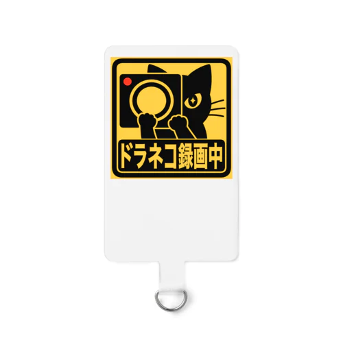 ドラネコ録画中 Smartphone Strap