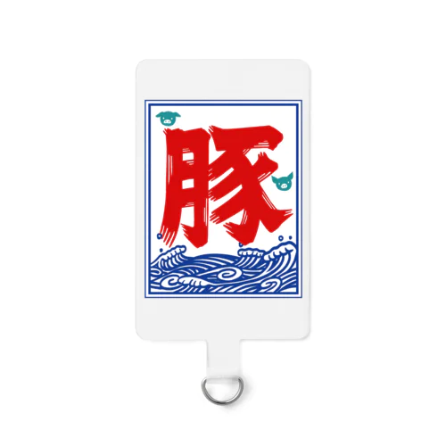 氷旗で「豚」 スマホストラップ