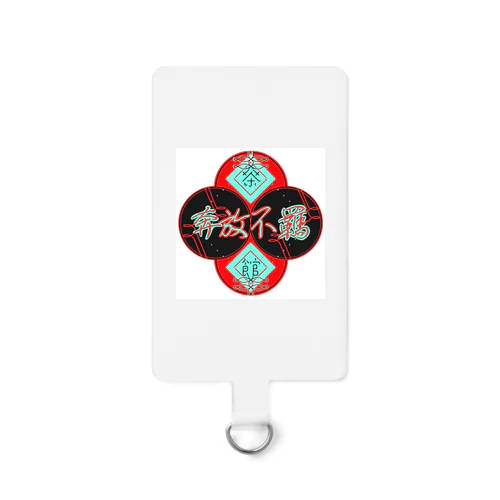 奔放不羈ロゴグッズ Smartphone Strap