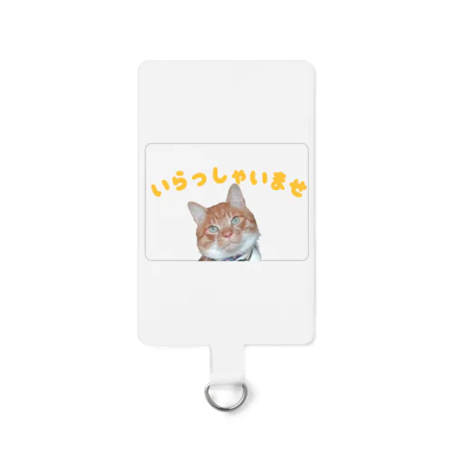 お店でどうぞ？「いらっしゃいませ」 Smartphone Strap