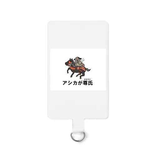 アシカが尊氏 Smartphone Strap