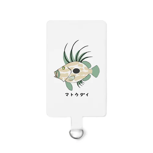 【魚シリーズ】マトウダイ♪1910 Smartphone Strap