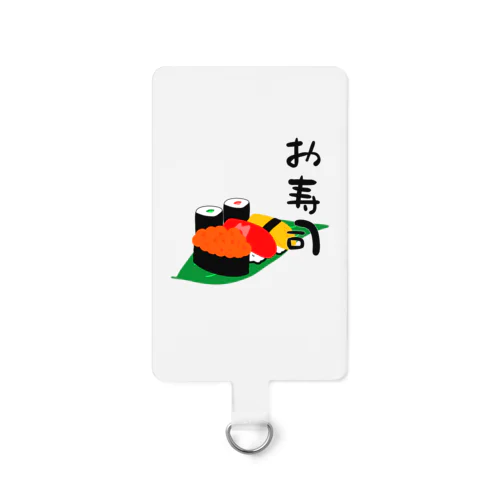 お寿司 Smartphone Strap