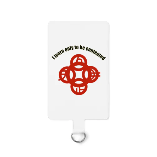 吾唯足知(われただたりるをしる)h.t.大アーチ黒英語・紅マーク Smartphone Strap
