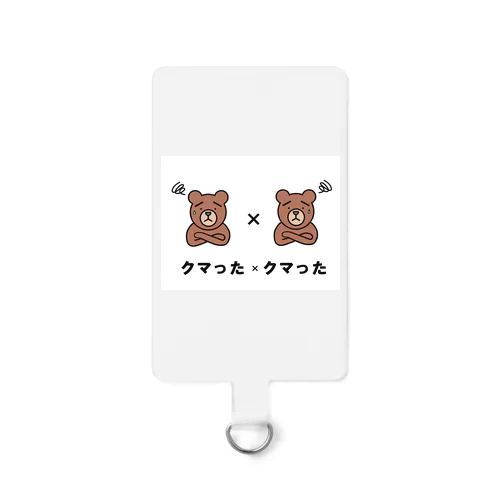 クマったクマった Smartphone Strap