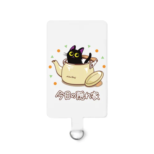 猫の今日の隠れ家 Smartphone Strap