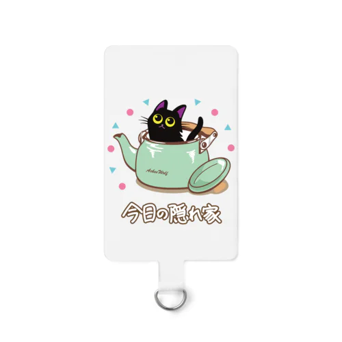 猫の今日の隠れ家 Smartphone Strap