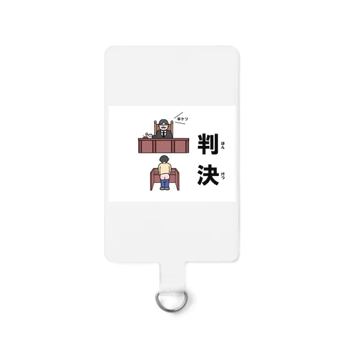 半ケツ裁判 Smartphone Strap