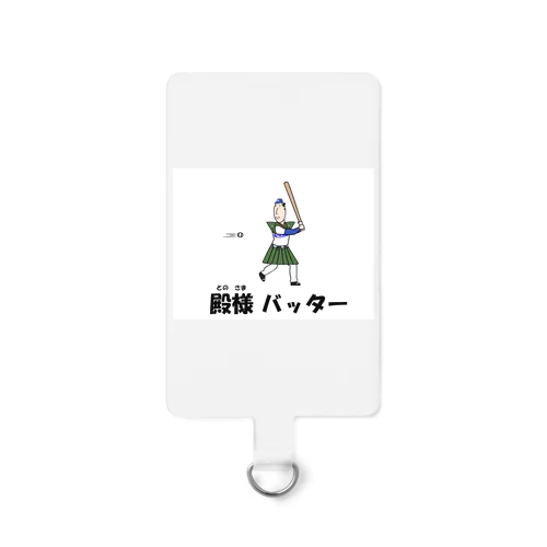 殿様バッター Smartphone Strap