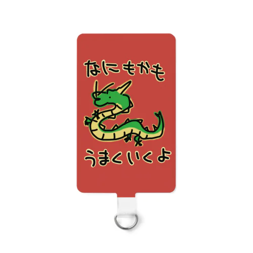 うまくいくよ【辰】縦長背景 Smartphone Strap