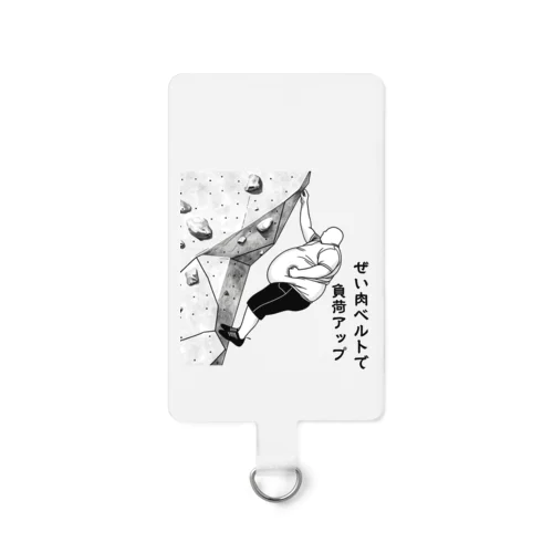 ぜい肉ベルト Smartphone Strap