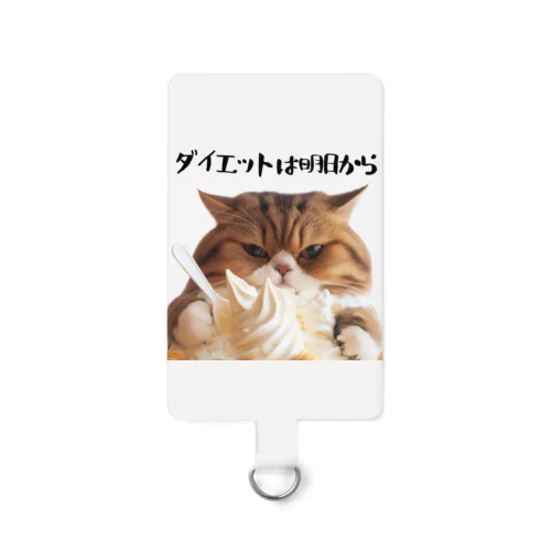 ダイエットは明日から猫！ Smartphone Strap