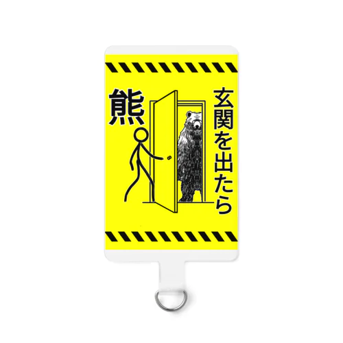 玄関を出たら熊(黄) Smartphone Strap