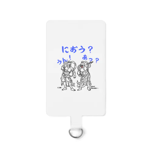 阿・吽(あ・うん)の仁王(におう)様!(線画)(淡色用) Smartphone Strap