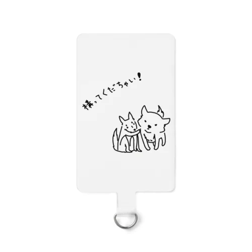 柴犬の構ってくだちゃい！ Smartphone Strap