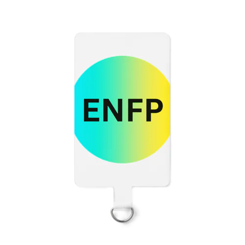 ENFP（運動家）の魅力 スマホストラップ