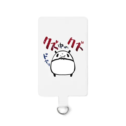 【パンダ】クズ中のクズ Smartphone Strap