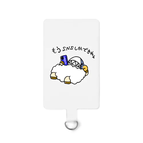 SNSしかできないさめひつじ Smartphone Strap