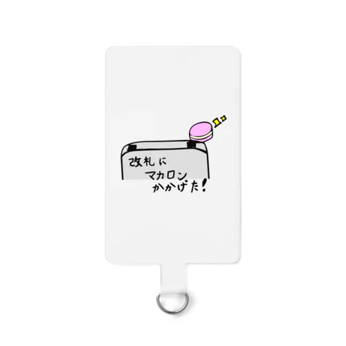 改札にマカロンかかげた Smartphone Strap