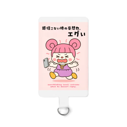 返信こない時の妄想力、エグい｜チロルちゃん Smartphone Strap