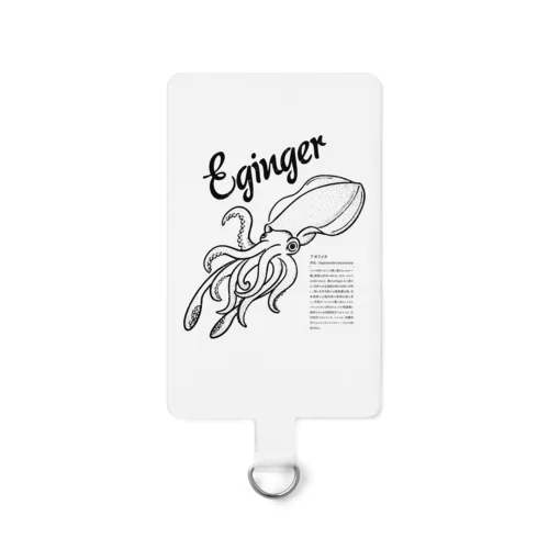 Eginger（エギンガー） スマホストラップ