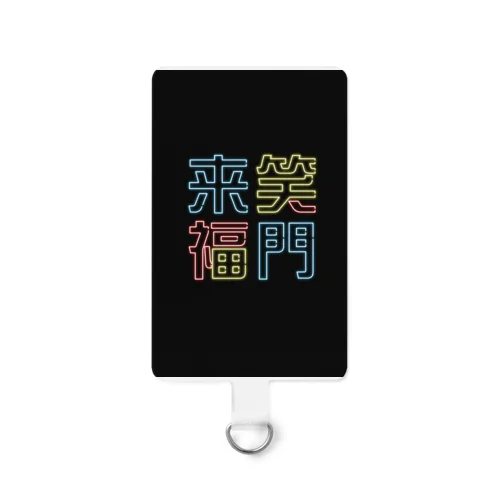 ニュー笑門　黒 Smartphone Strap