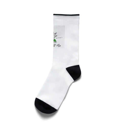 カメンタル Socks