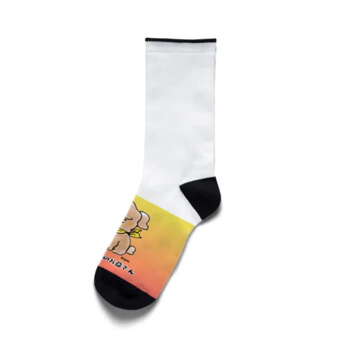 トイプードルのお爺さん オラオラオレンジ Socks