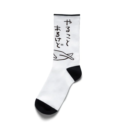 やることがあるけどやる気がないネコ Socks