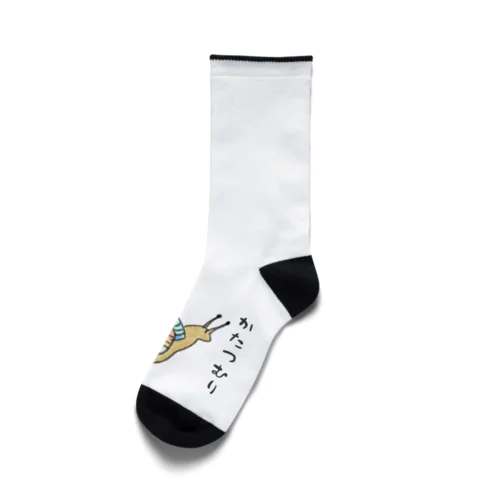 しんぼるず→かたつむり Socks