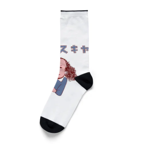 ユーモア歴史ダジャレ「シェイクスキヤ」 Socks