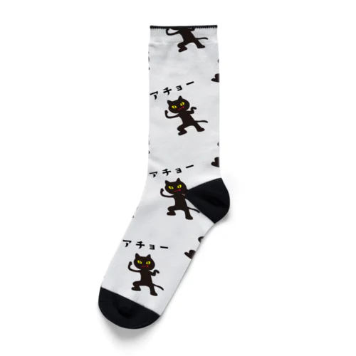 nanometer『アチョー』ソックス Socks