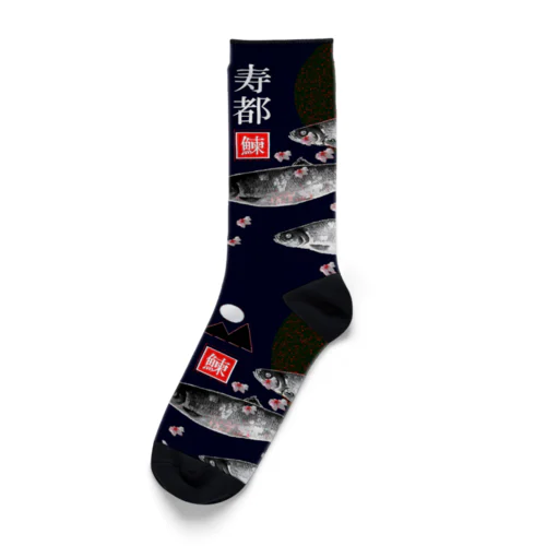 鰊番屋；ニシン（ 寿都 ）あらゆる生命たちへ感謝をささげます。 Socks