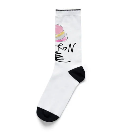 マカロンの誘惑 Socks