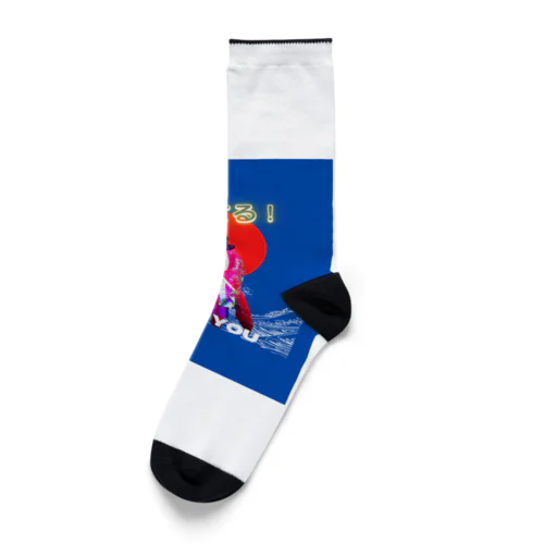 愛グッズ Socks