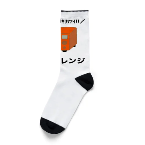 オレンジレンジ Socks