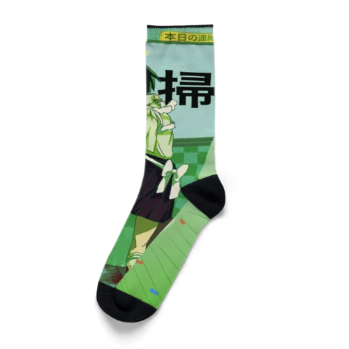 お掃除部 Socks