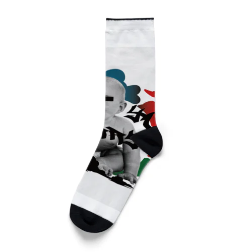 ごめん、愛してる Socks