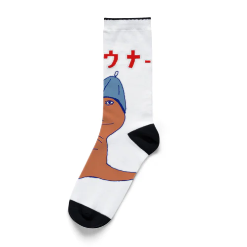 サウナダジャレデザイン「ティラノサウナーズ」 Socks