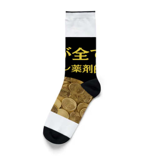 オチンギン薬剤師シリーズ Socks