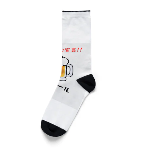 I♡ビール Socks